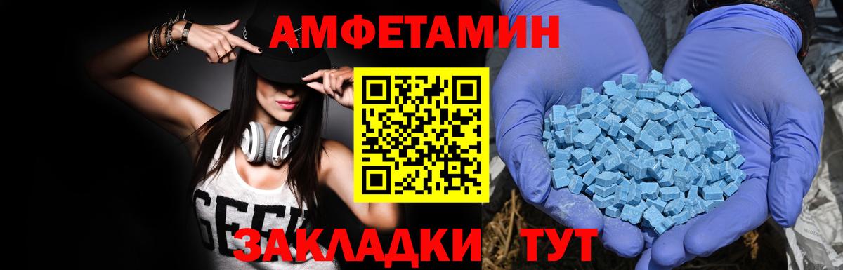 Амфетамин Premium  АМФЕТАМИН  Кунгур  Вход с VPN 