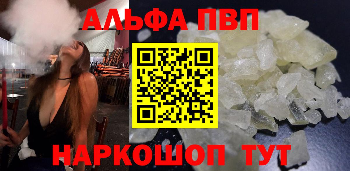 Alpha-PVP СК КРИС  A-PVP  Alpha PVP VHQ  Вход с VPN  Кунгур  Alfa_PVP крисы CK 