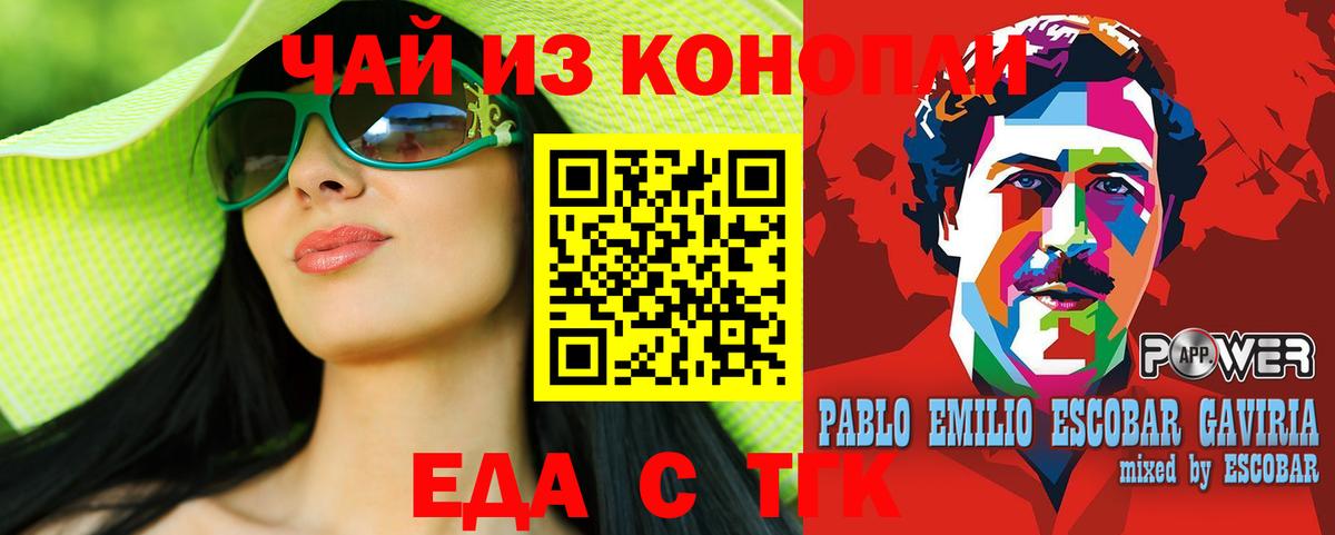 Cannafood марихуана  Вход с VPN  Кунгур 