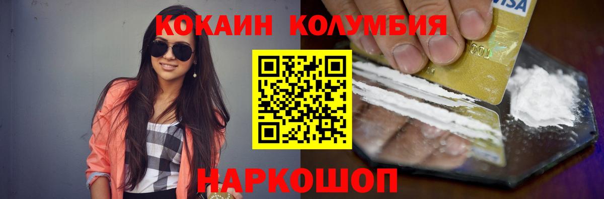 Кунгур  Cocaine FishScale  КОКАИН  где купить   Вход с VPN 