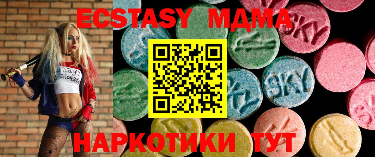 Экстази TESLA  хочу   ЭКСТАЗИ 280 MDMA  Кунгур  OMG ссылки  Вход с VPN 
