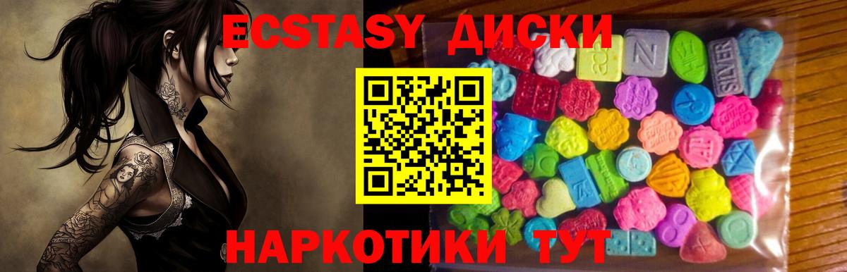 ЭКСТАЗИ XTC Кунгур