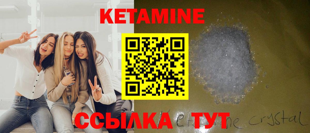Кунгур  КЕТАМИН VHQ  Вход с VPN 