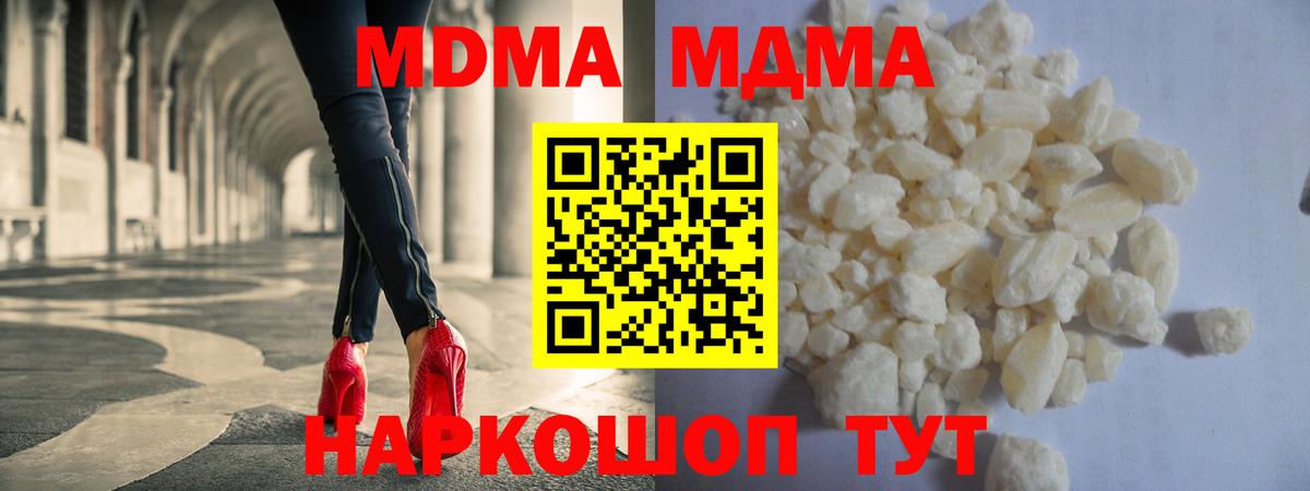 MDMA молли  МДМА VHQ  Кунгур  Вход с VPN 
