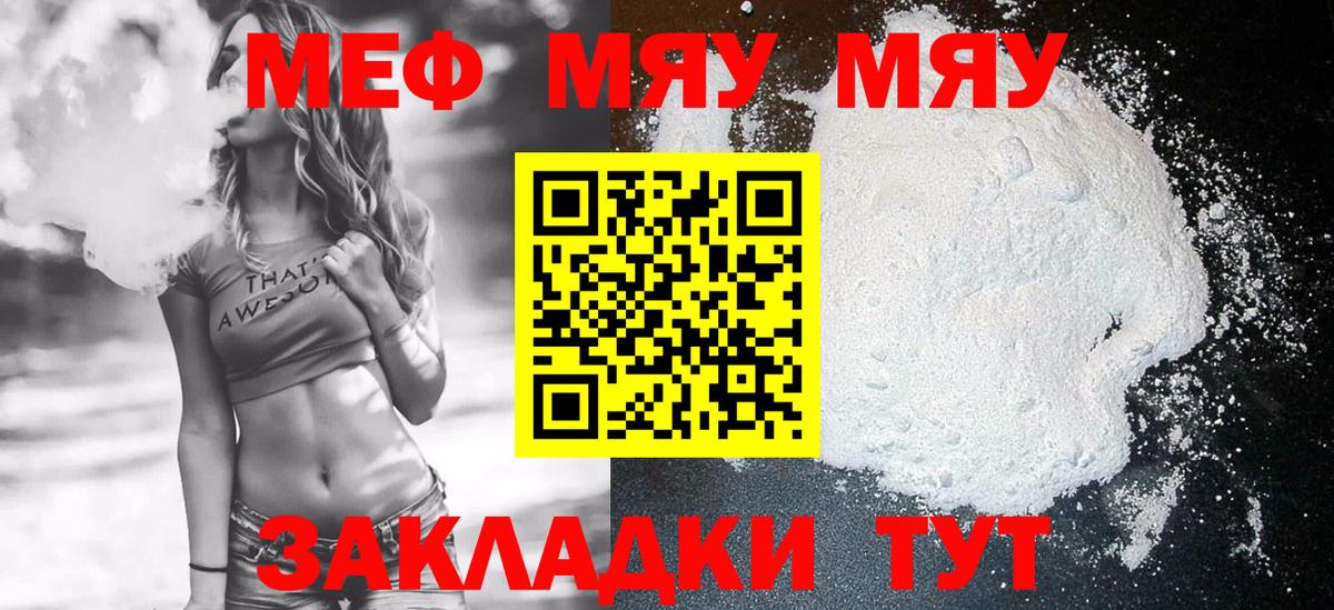 Кунгур  МЕФ 4 MMC  Мефедрон  Вход с VPN  МЕФ мука  Меф 