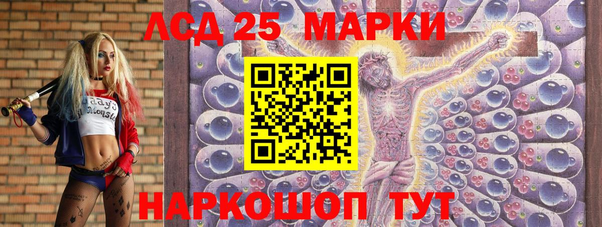 Наркотические марки 1,8мг Кунгур