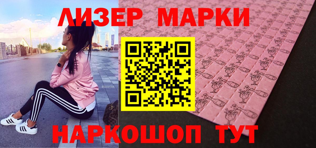 Кунгур  Марки N-bome 1500мкг  Вход с VPN 